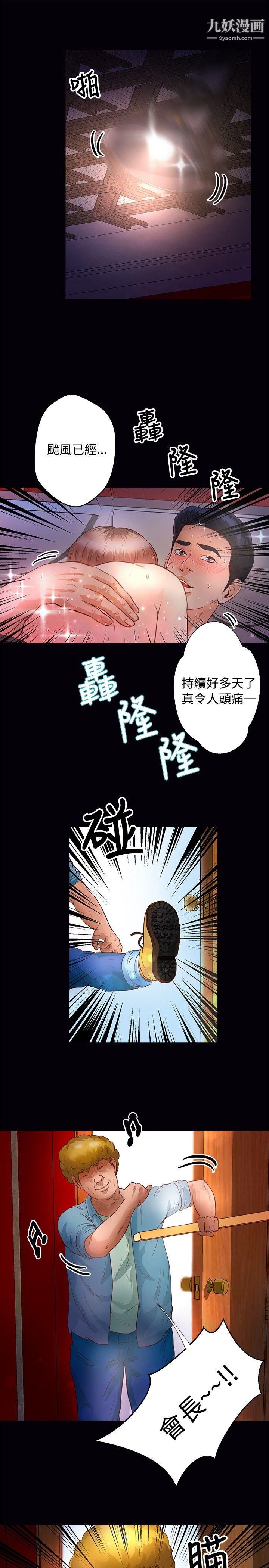 丛林爱爱法则第34话