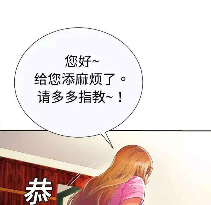 戀上閨蜜的爸爸第2话