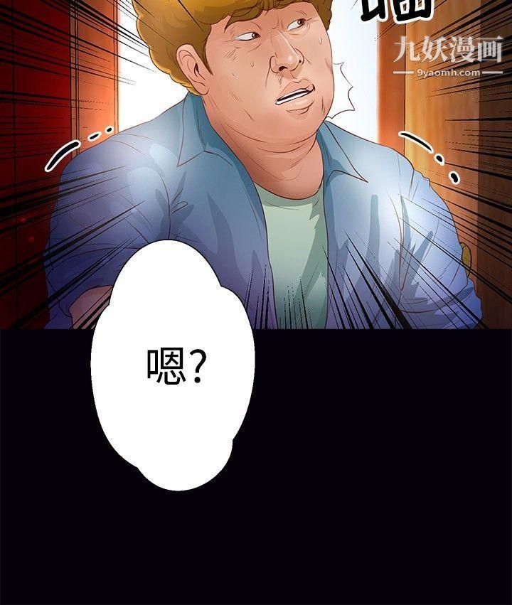 丛林爱爱法则第34话