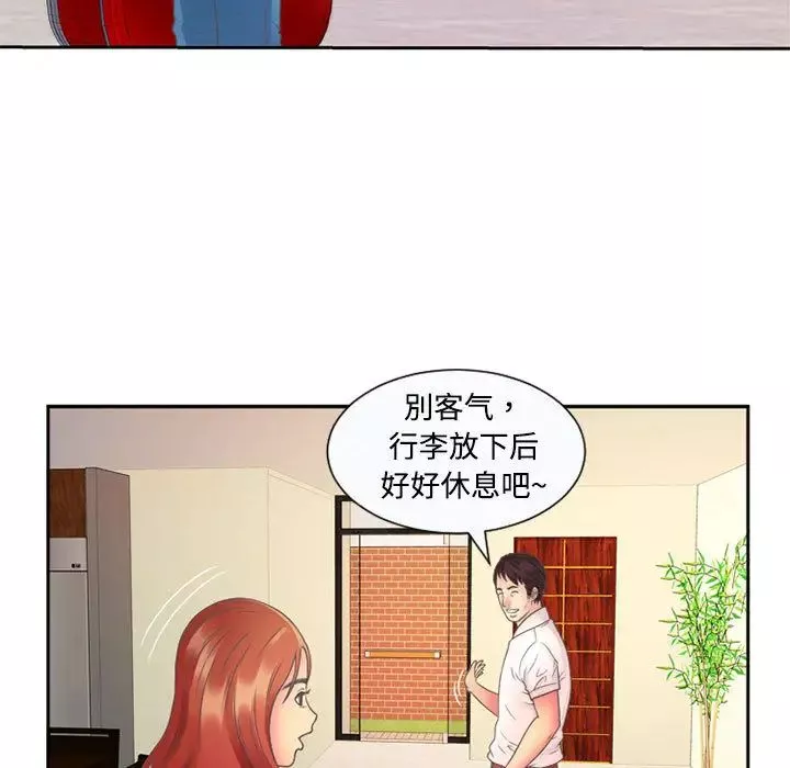戀上閨蜜的爸爸第2话