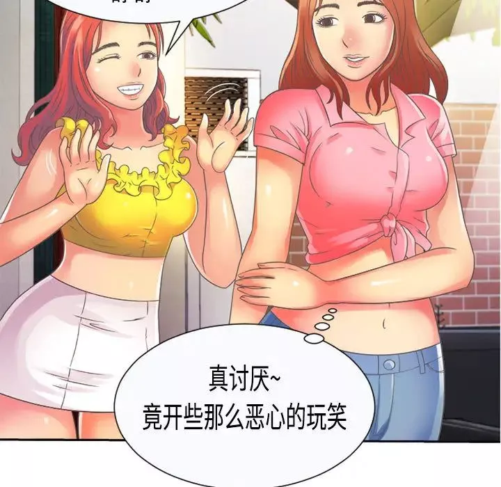 戀上閨蜜的爸爸第2话