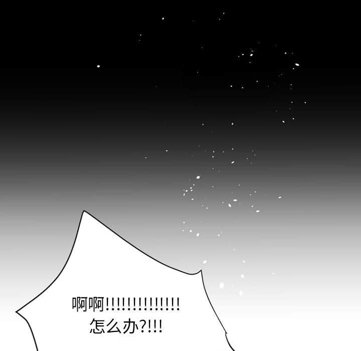 伊卡洛斯第8话