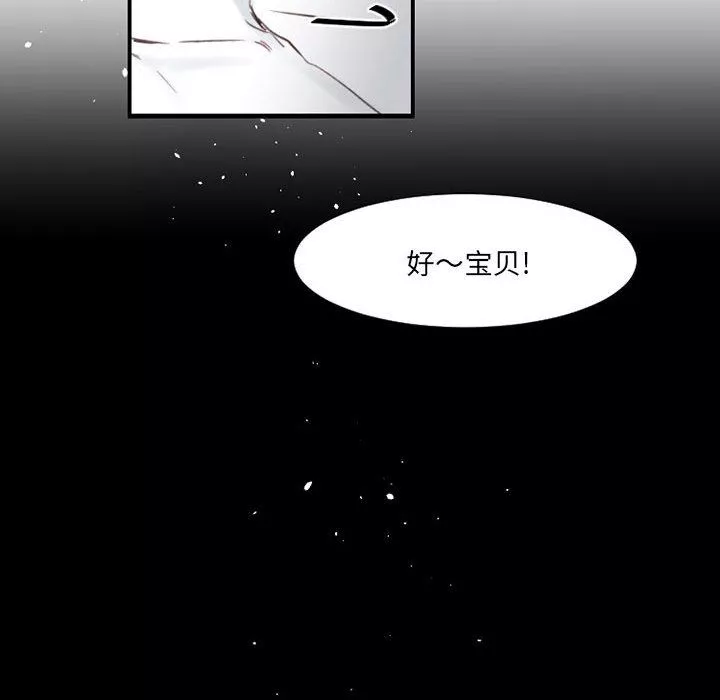 伊卡洛斯第8話