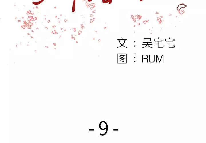 伊卡洛斯第9話