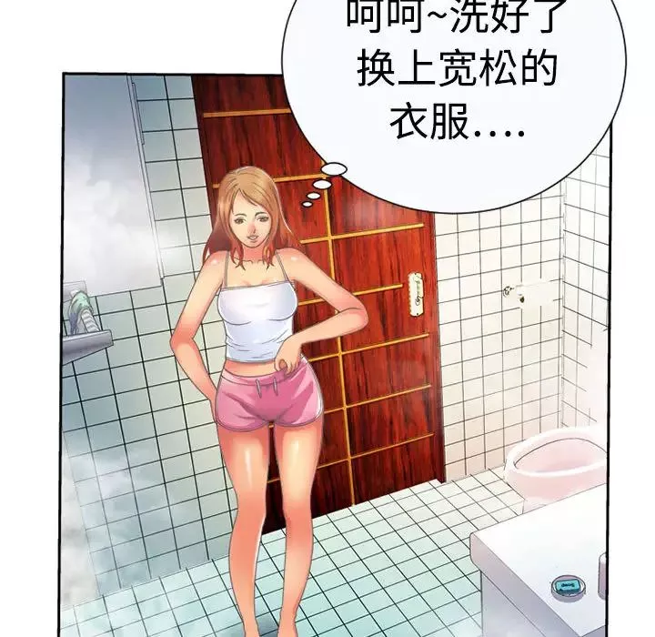 戀上閨蜜的爸爸第2话