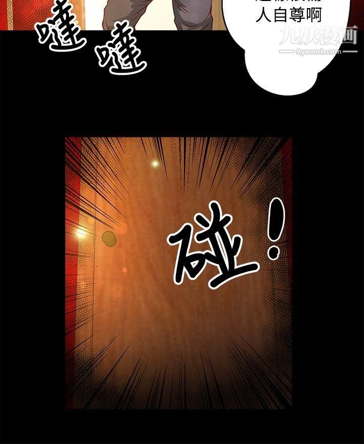 丛林爱爱法则第34话