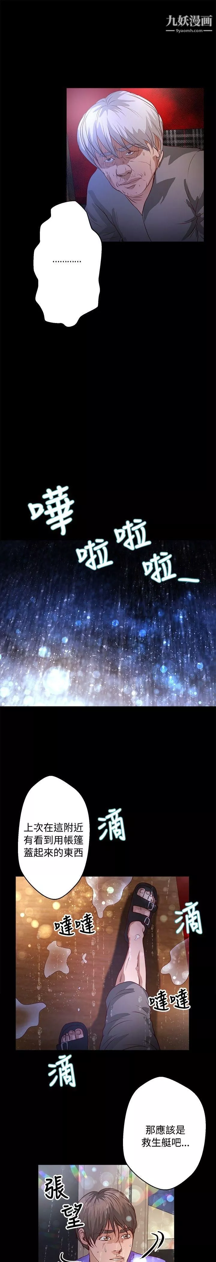 叢林愛愛法則第34話