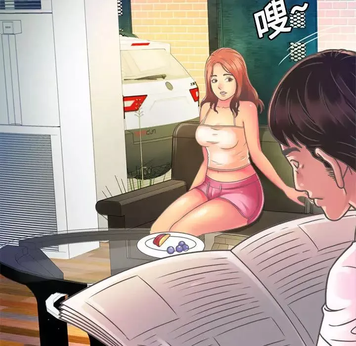 戀上閨蜜的爸爸第2话