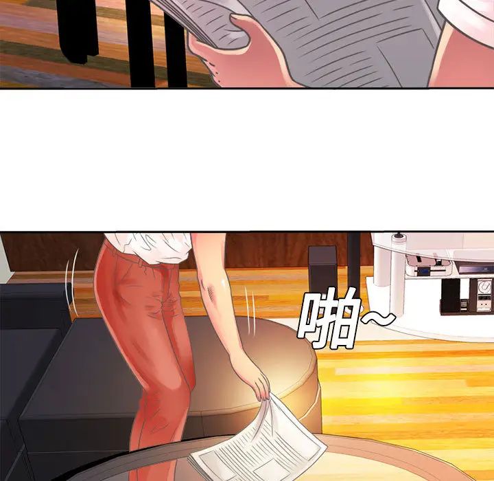 恋上闺蜜的爸爸第2话
