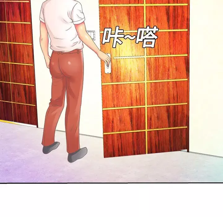 戀上閨蜜的爸爸第2话