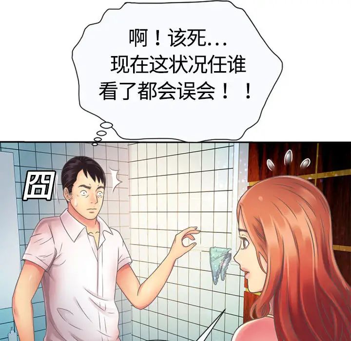 恋上闺蜜的爸爸第2话
