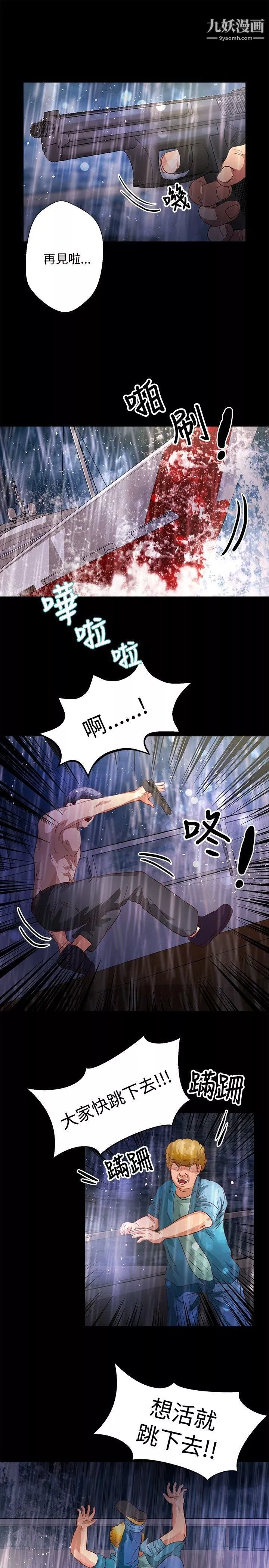 叢林愛愛法則第35話