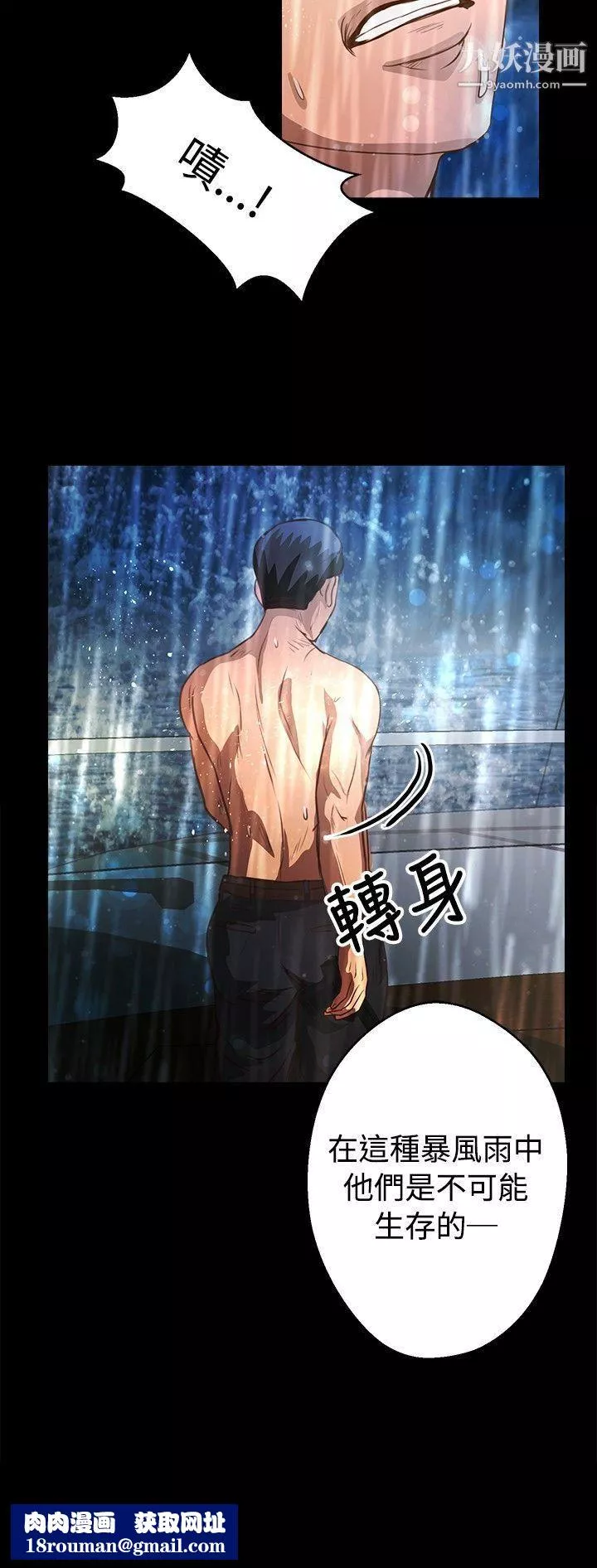 叢林愛愛法則第35話