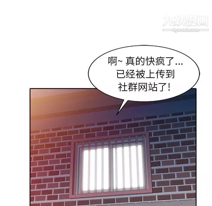 征服的滋味第7話