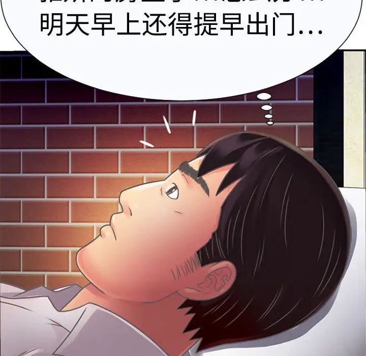 恋上闺蜜的爸爸第2话