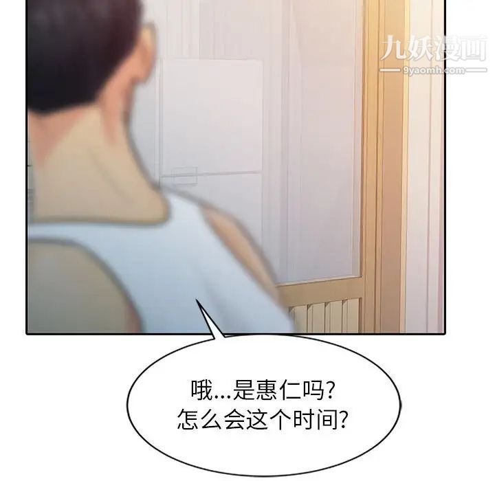 征服的滋味第7话