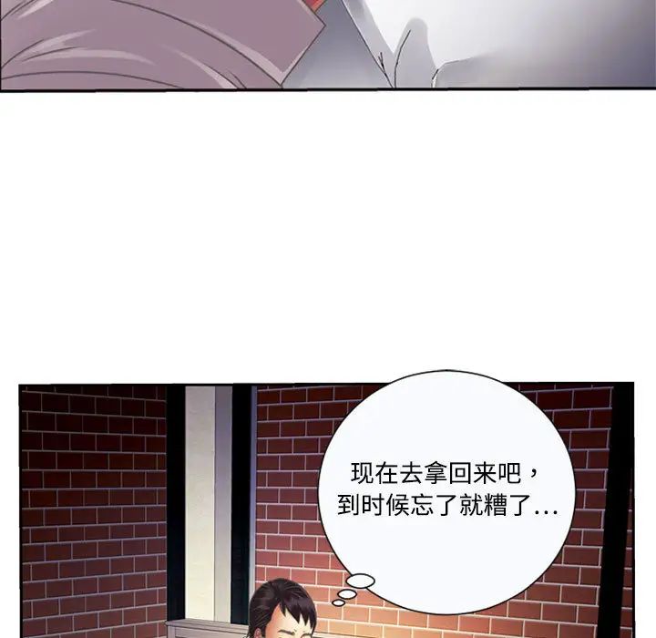 恋上闺蜜的爸爸第2话