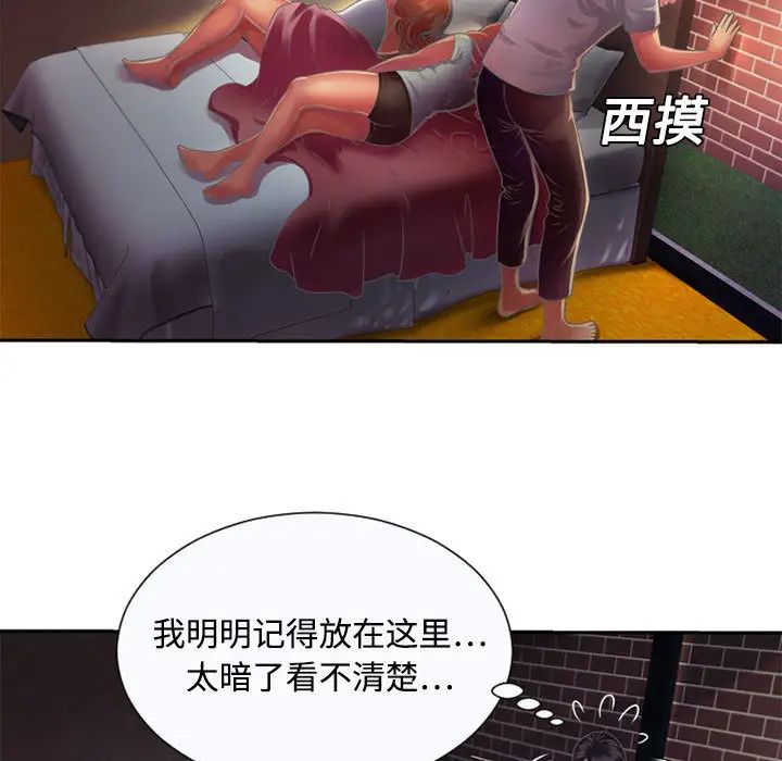 恋上闺蜜的爸爸第2话