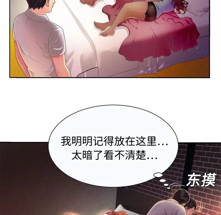 恋上闺蜜的爸爸第2话