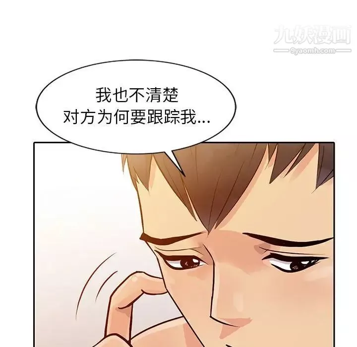 征服的滋味第7話