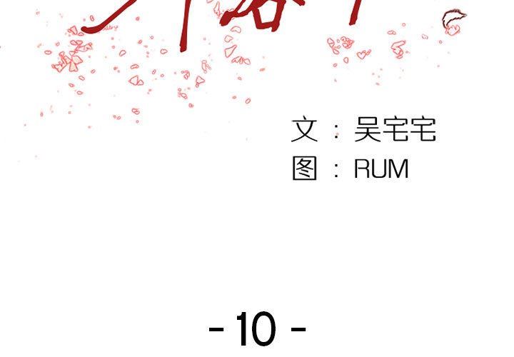伊卡洛斯第10话