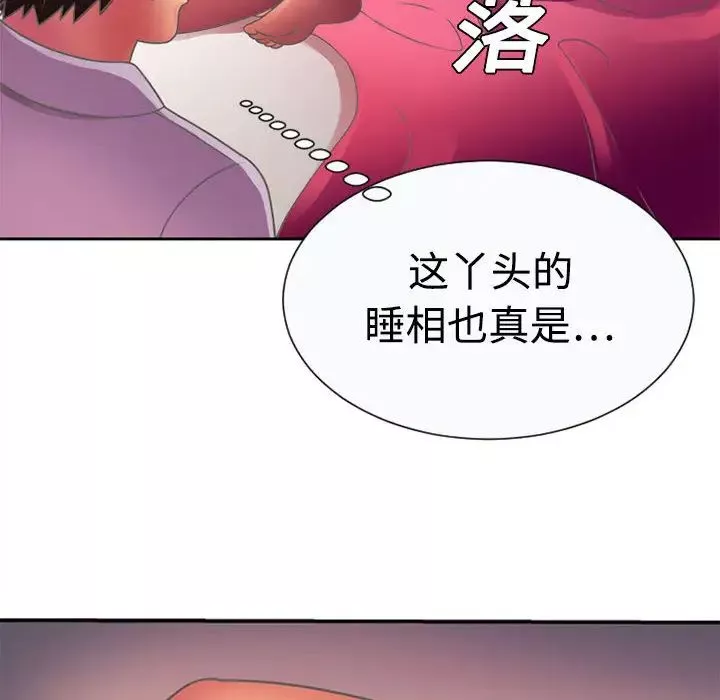 戀上閨蜜的爸爸第2话