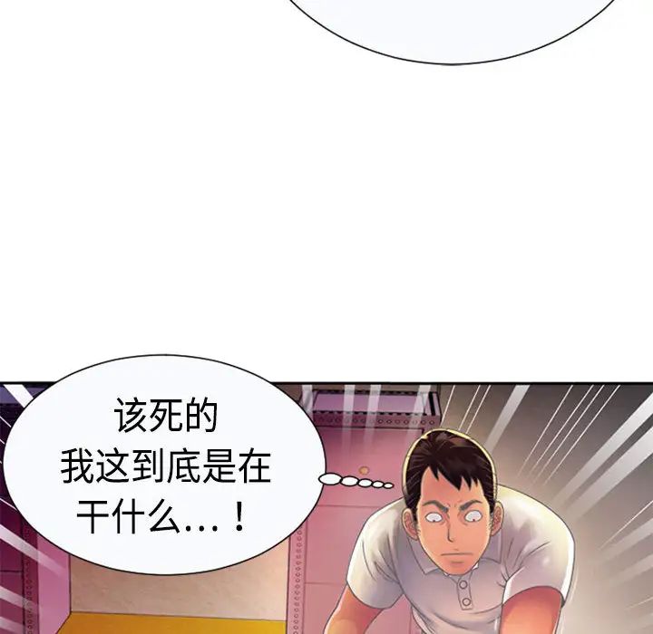 恋上闺蜜的爸爸第2话
