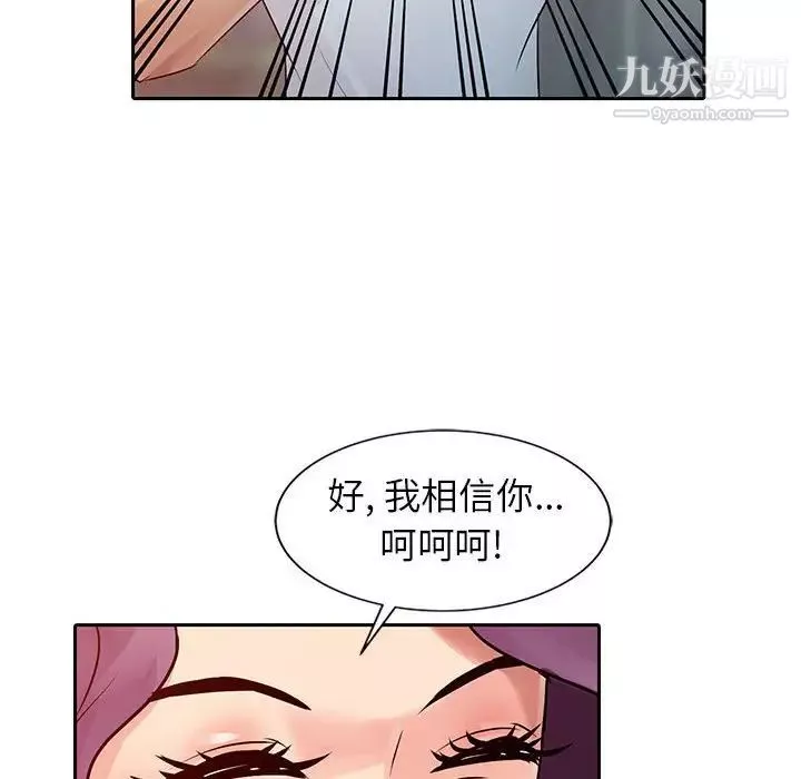 征服的滋味第7話