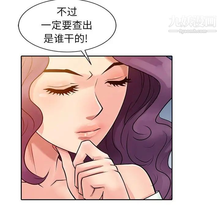 征服的滋味第7话
