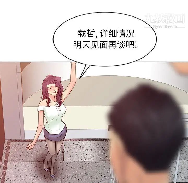 征服的滋味第7话