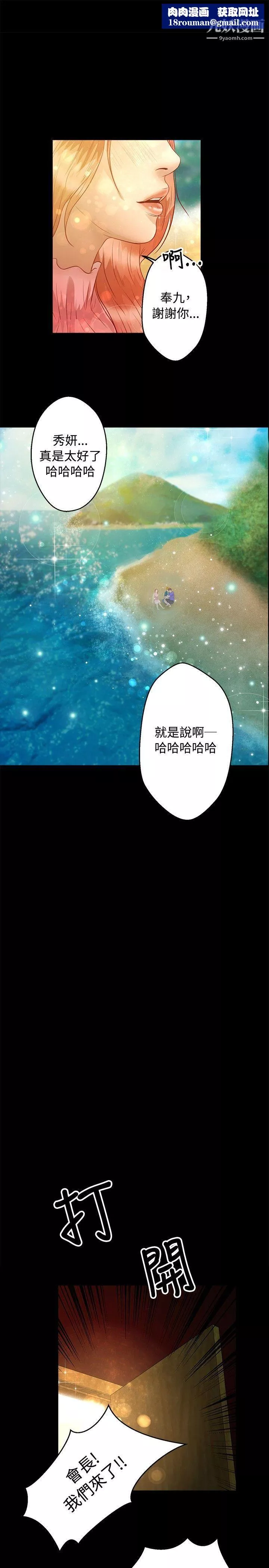 叢林愛愛法則第37話