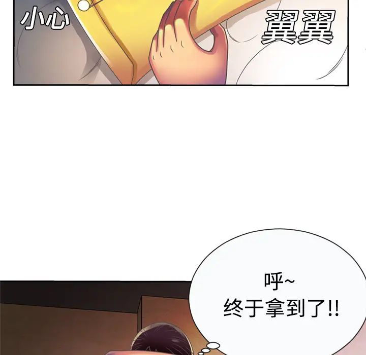 恋上闺蜜的爸爸第3话