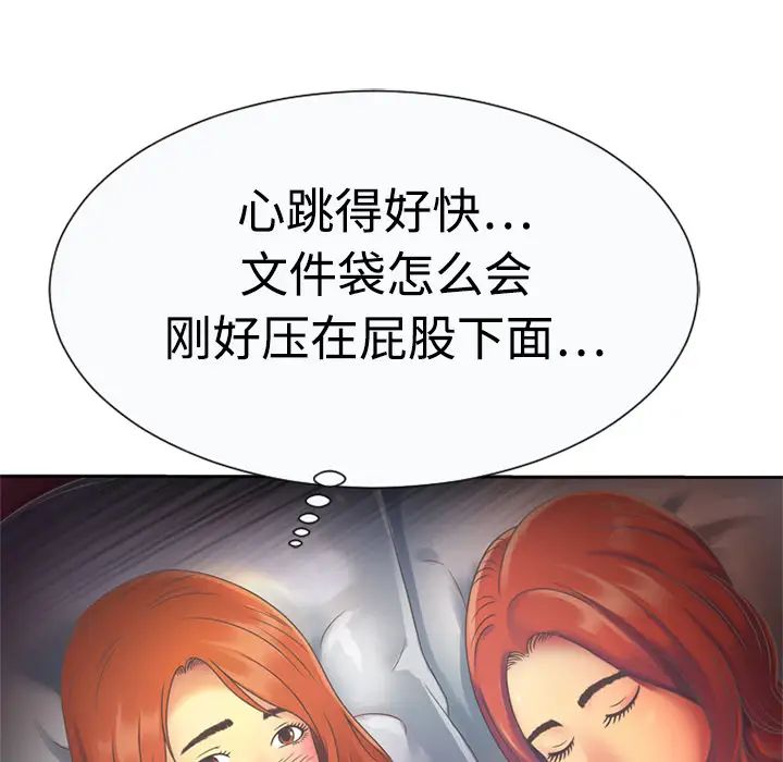 恋上闺蜜的爸爸第3话