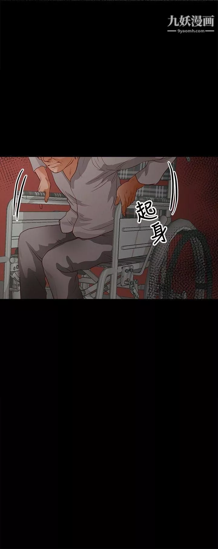 叢林愛愛法則第37話