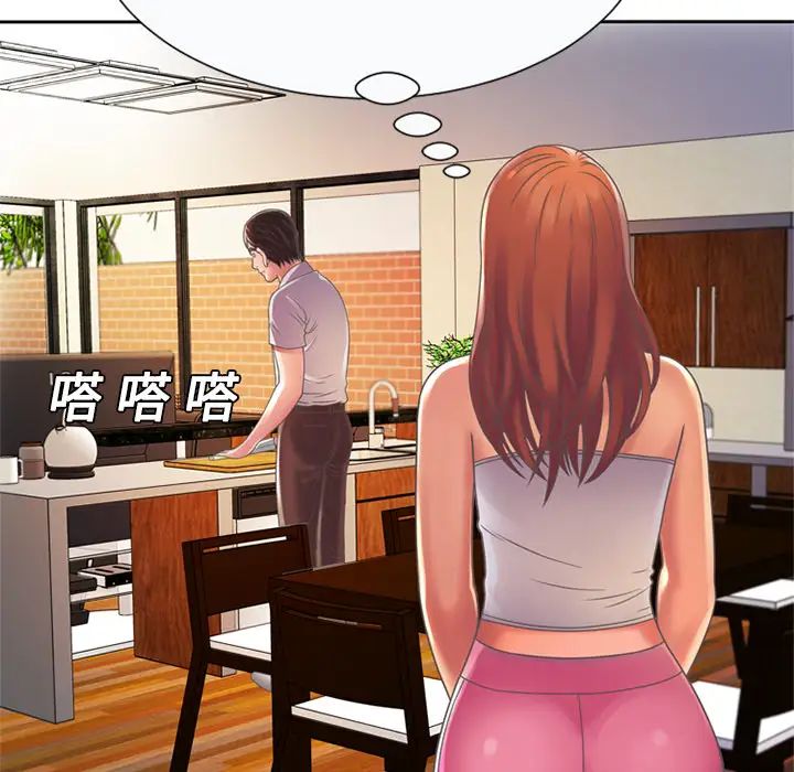 戀上閨蜜的爸爸第3话