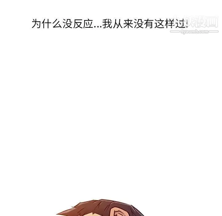 征服的滋味第7話