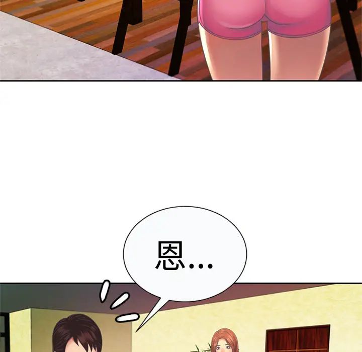 戀上閨蜜的爸爸第3话