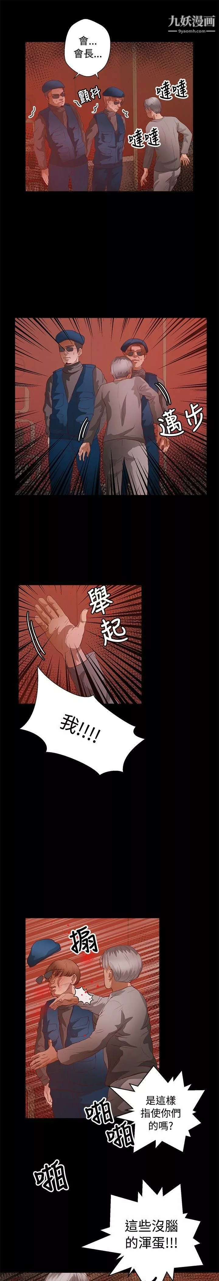 叢林愛愛法則第37話