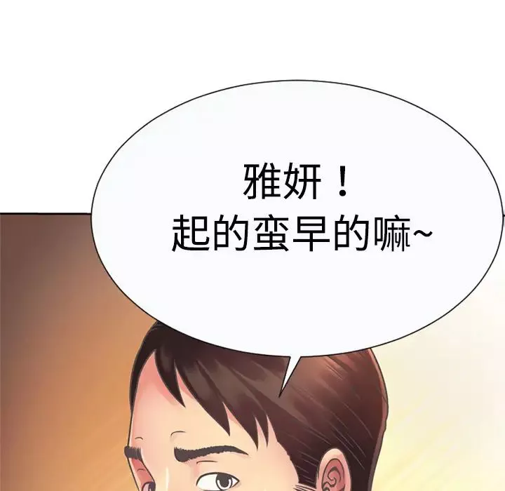 戀上閨蜜的爸爸第3话
