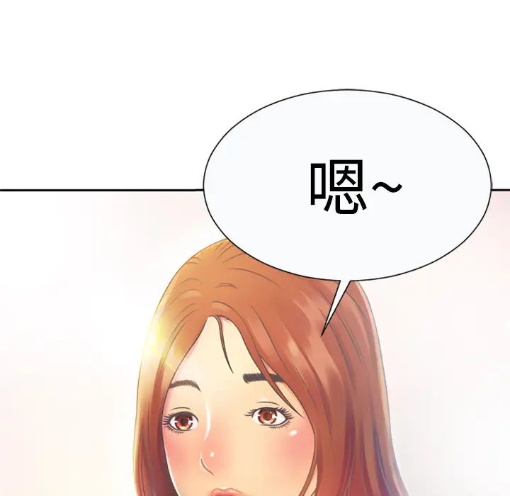恋上闺蜜的爸爸第3话