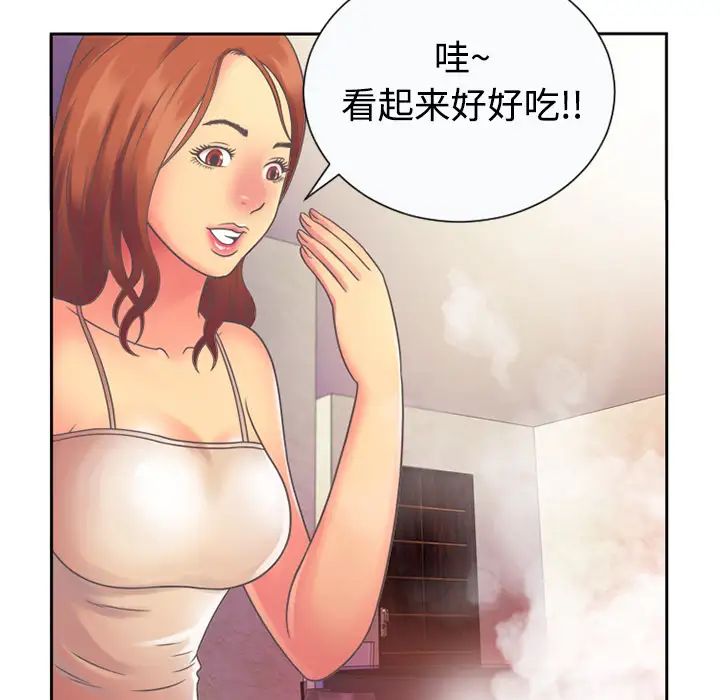 恋上闺蜜的爸爸第3话