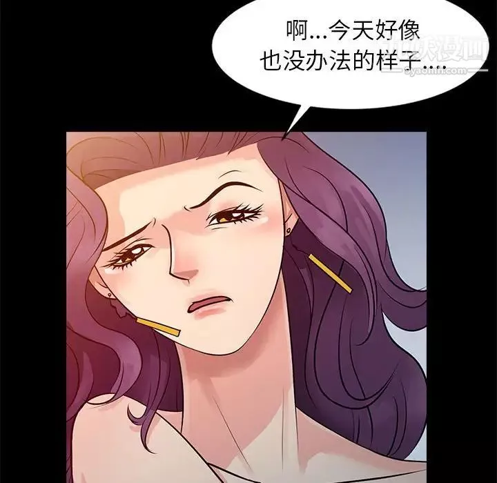 征服的滋味第7話