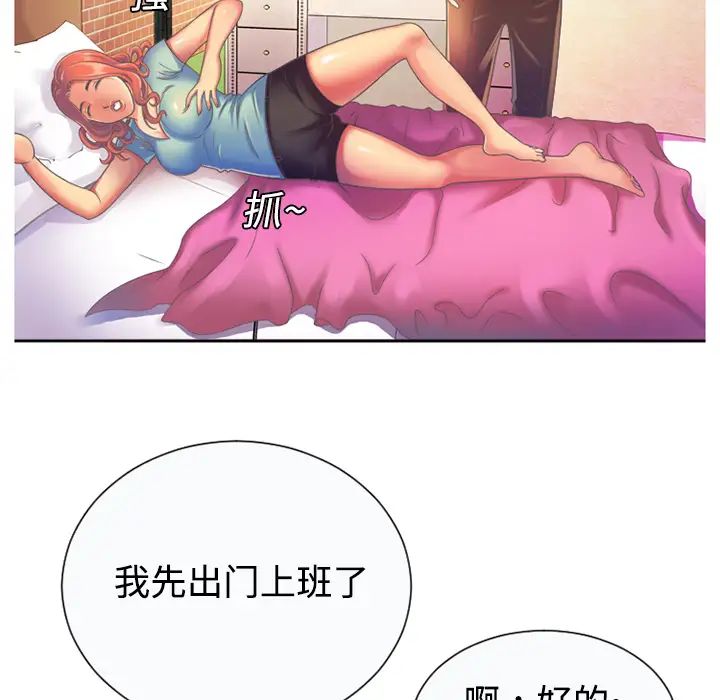 恋上闺蜜的爸爸第3话