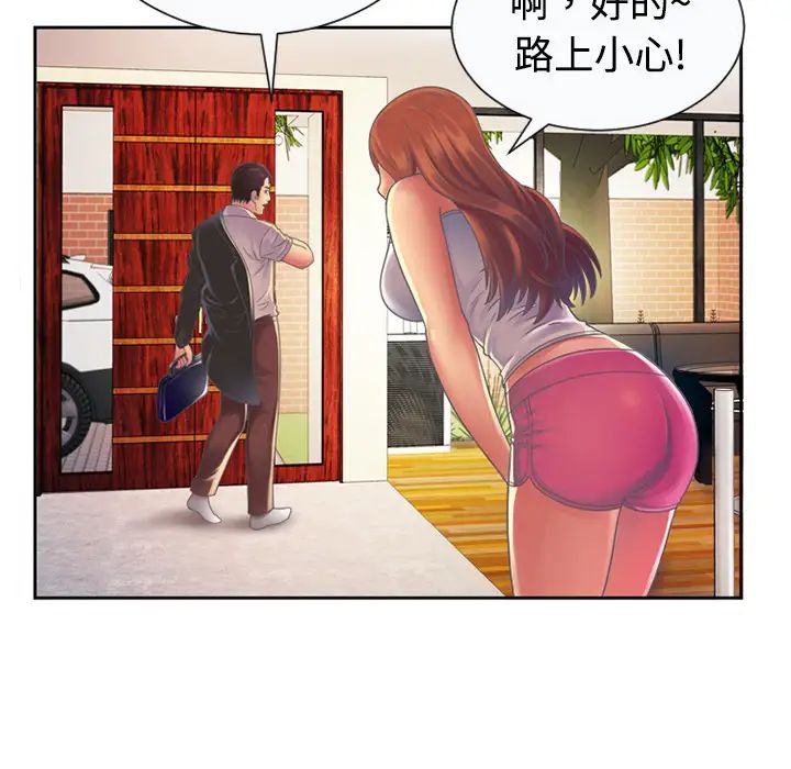 恋上闺蜜的爸爸第3话
