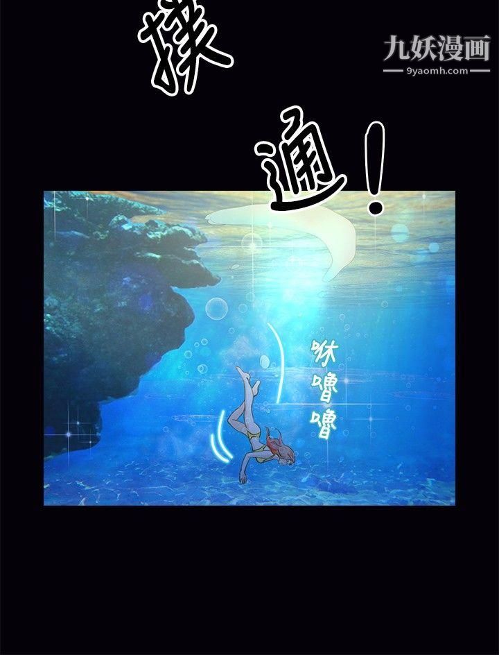 叢林愛愛法則第38話