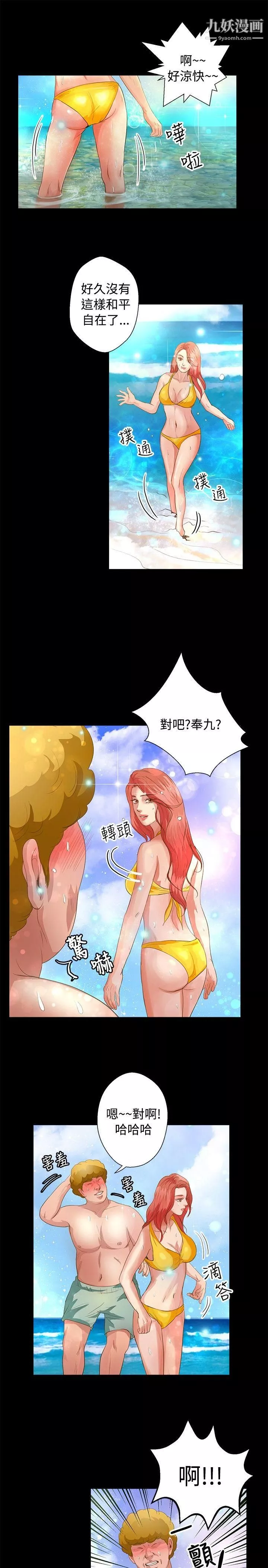 叢林愛愛法則第38話