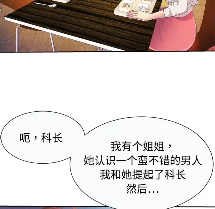 恋上闺蜜的爸爸第3话