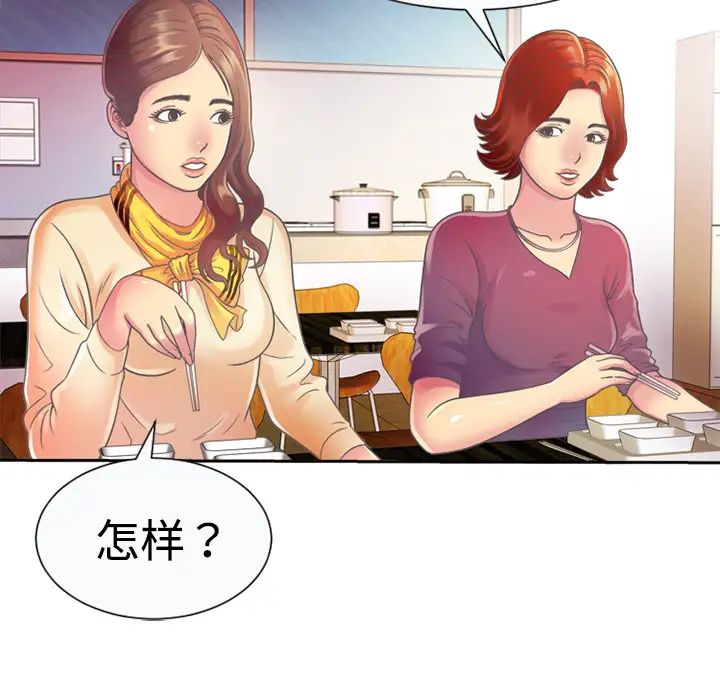 恋上闺蜜的爸爸第3话
