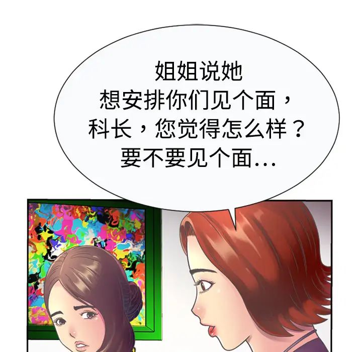 恋上闺蜜的爸爸第3话