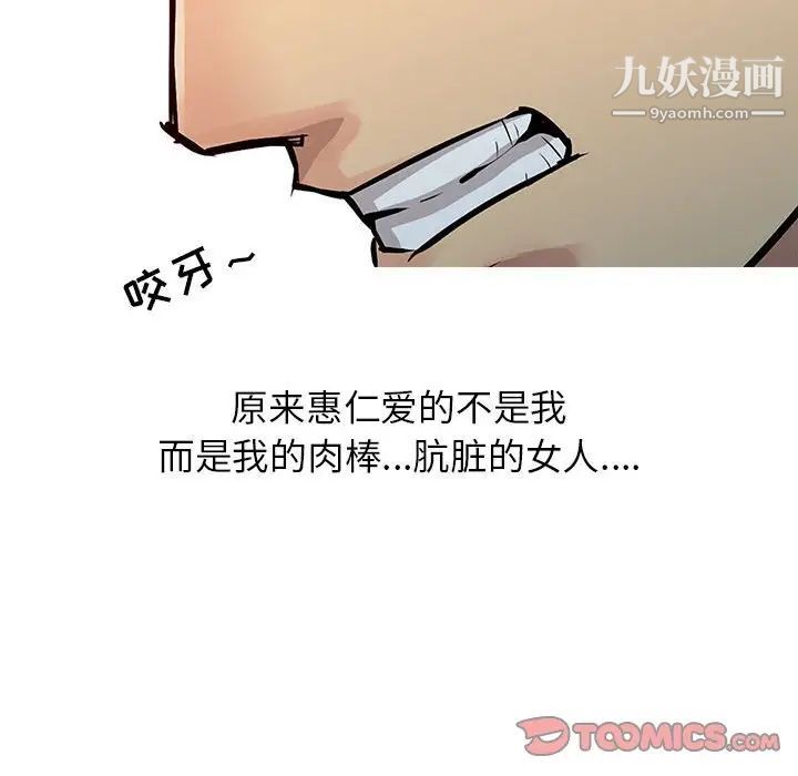 征服的滋味第7话